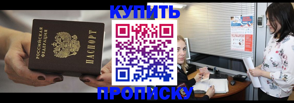 временная регистрация для школы в Гудермесе
