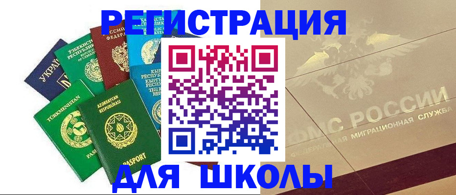 прописка в Гудермесе