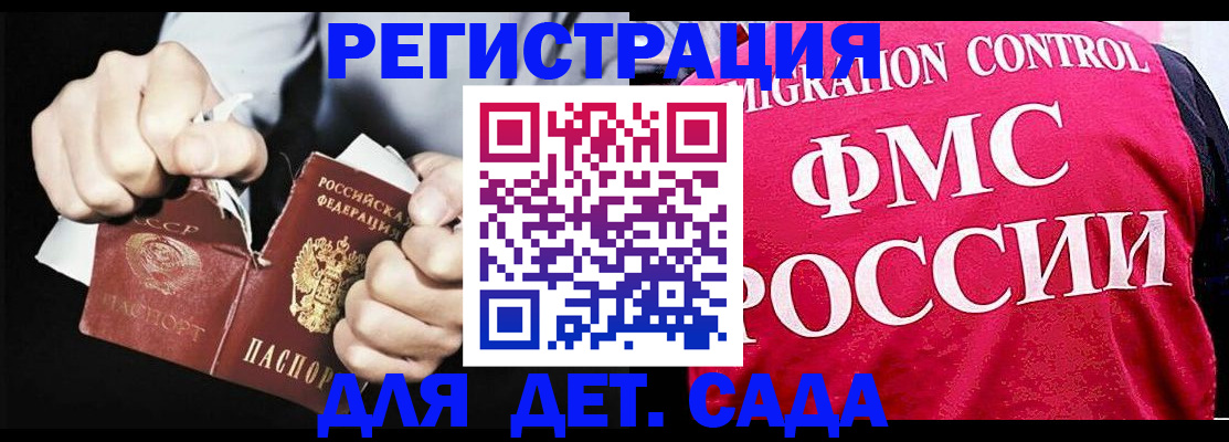 прописка регистрация в Гудермесе