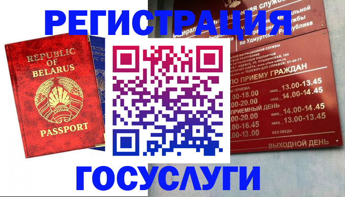 временная регистрация гарантия в Гудермесе