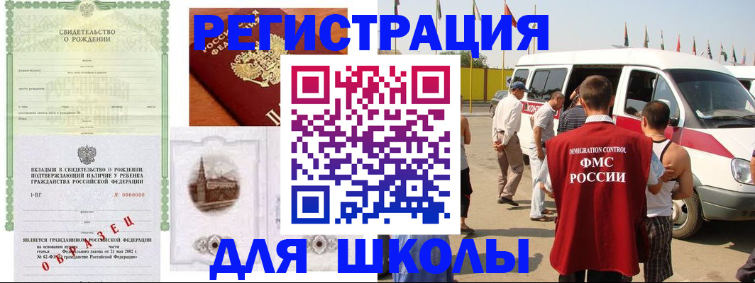 временная регистрация надежно в Гудермесе