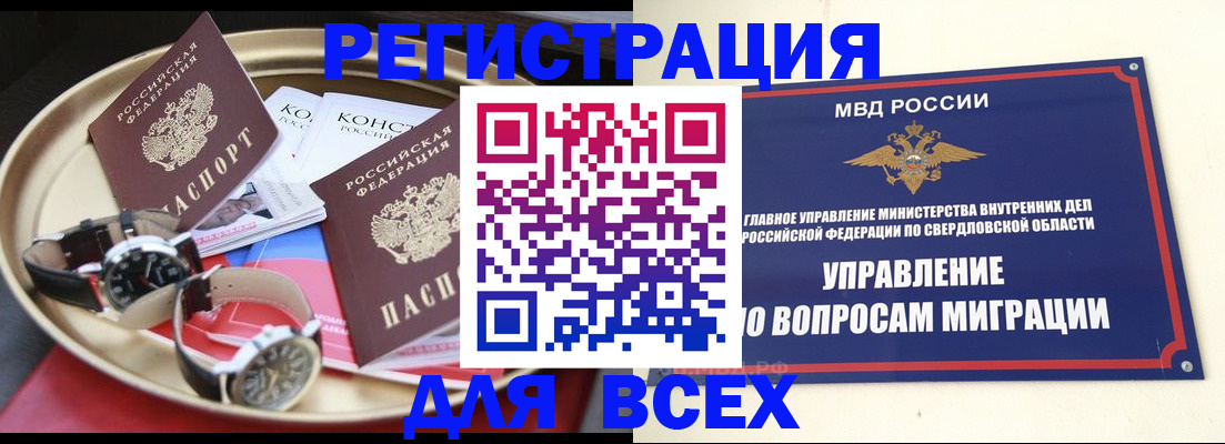 прописка в квартире в Гудермесе