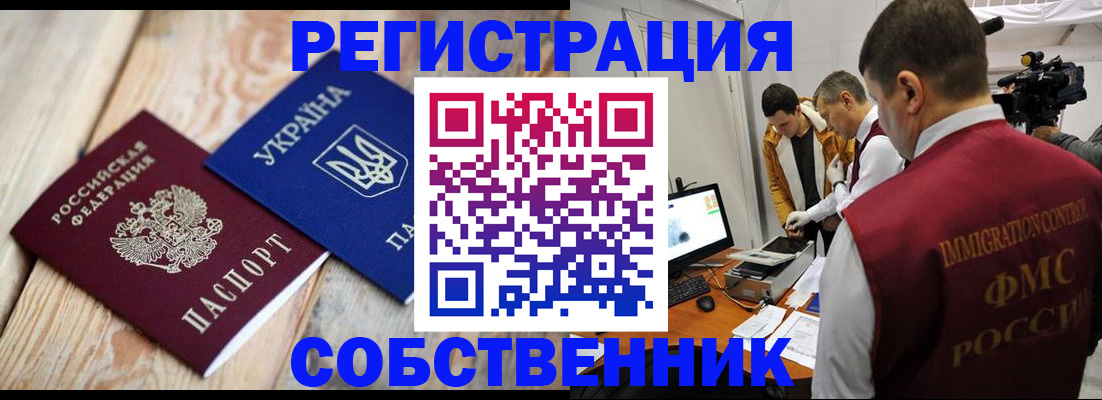 временная регистрация купить в Гудермесе