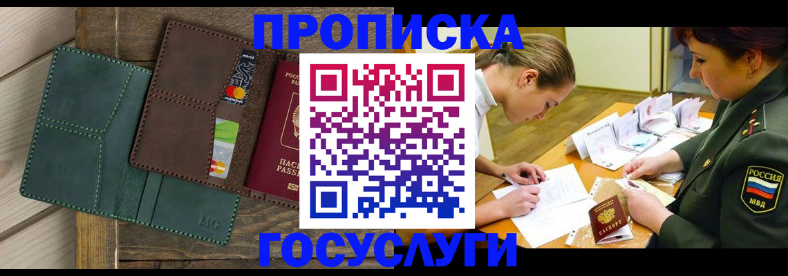 временная регистрация гарантия в Гудермесе